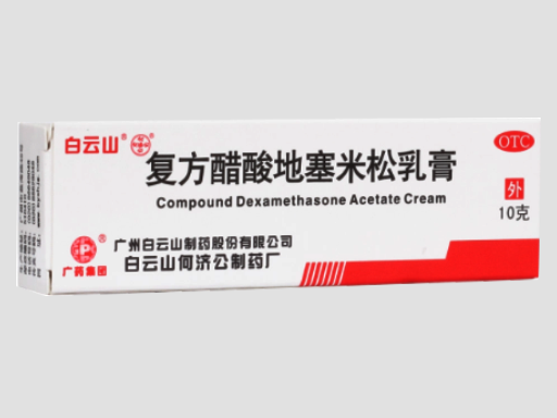 复方醋酸地塞米松乳膏,管状包装,白色膏体,放在白色背景上